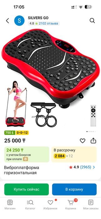 Виброплатформа горизонтальная