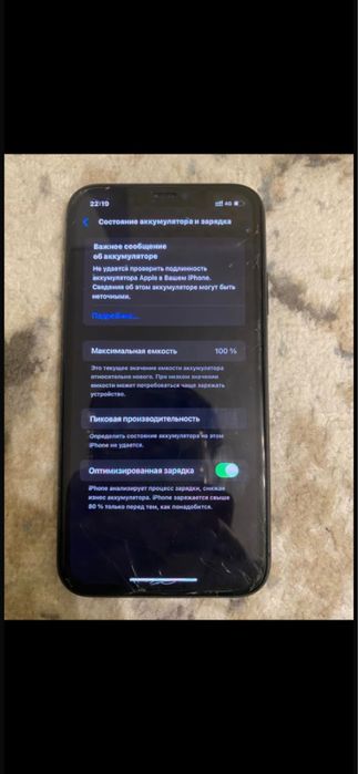 Продам Айфон 11