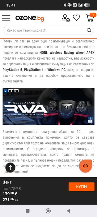 Безжичен волан с педали HORI - Apex (PS5/PS4/PC) като нов!