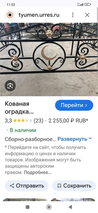 Оградки под заказ