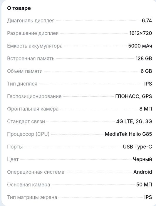 Xiomi poco c65 1 oy garantiya