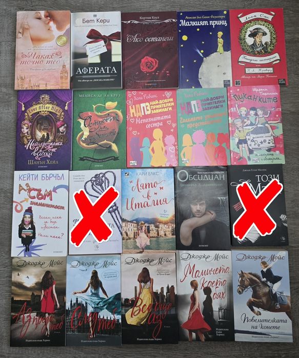 Най-различни книги на добри цени