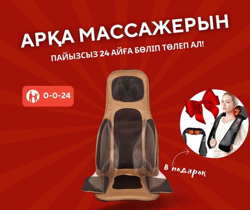 Массажер для спины