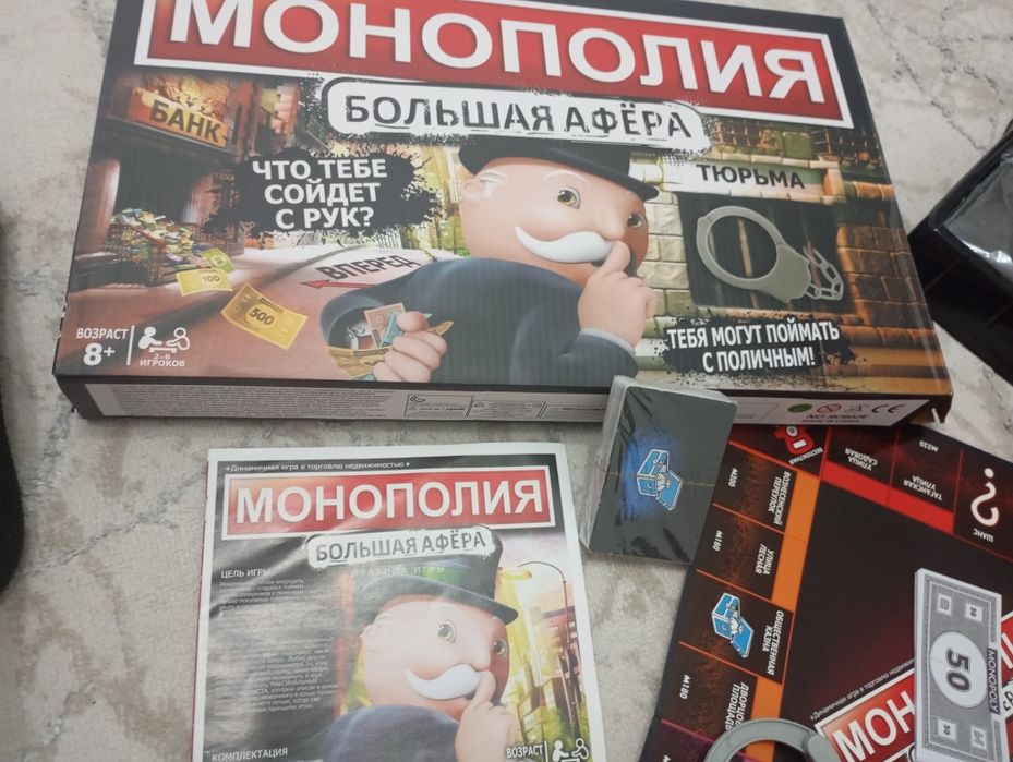 Монополия Настольная игра