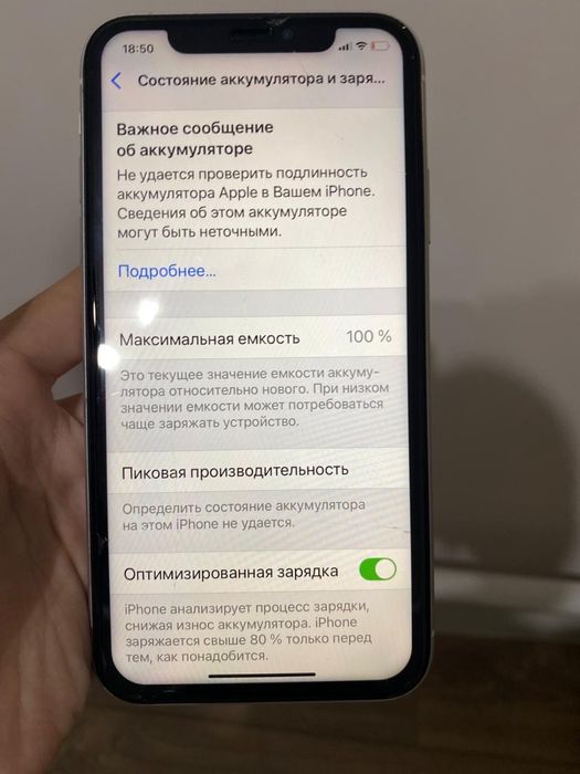 iPhone xr продается