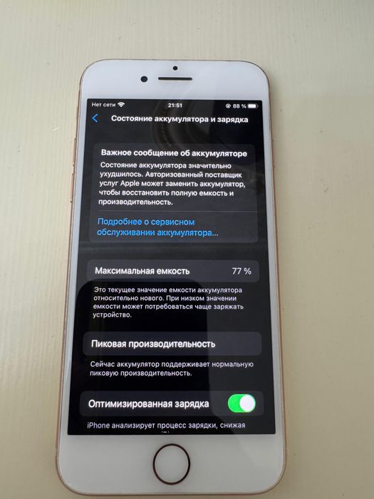 Продам iphone 8 128 gb