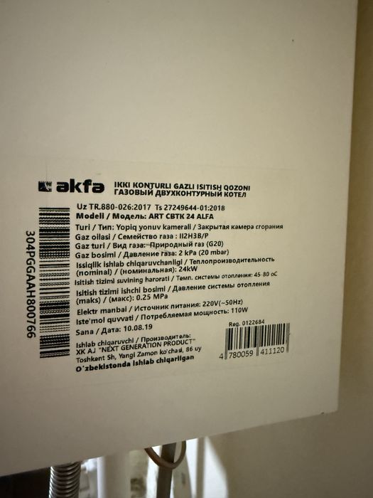 Двух контурный котел AKFA KITURAMI 24