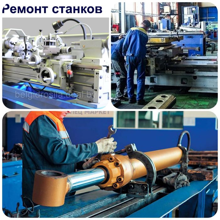 Ремонт и Пуска-наладка станков