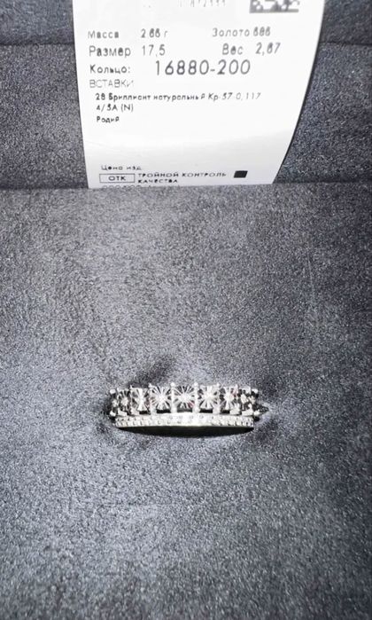 Продам кольцо с бриллиантами