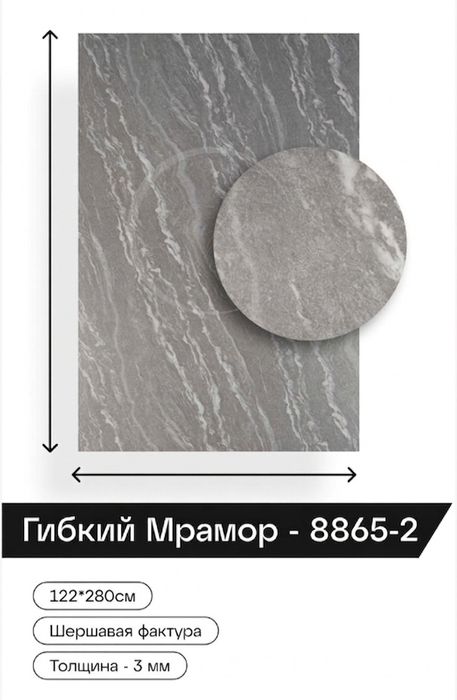 Гибкий мрамор, бамбук панель, лувр, комплектующие