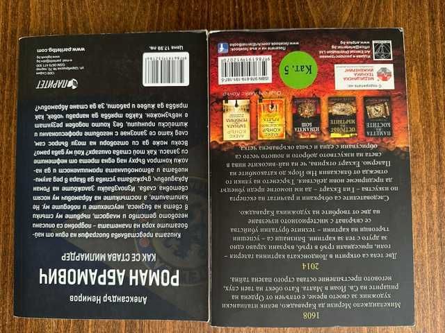 Романи - Хиляди сияйни слънца...