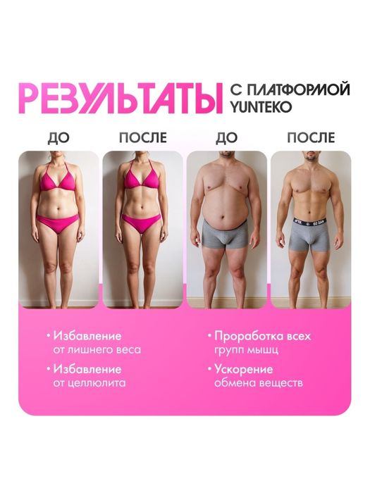 виброплатформа Ultrathin Body Slimmer