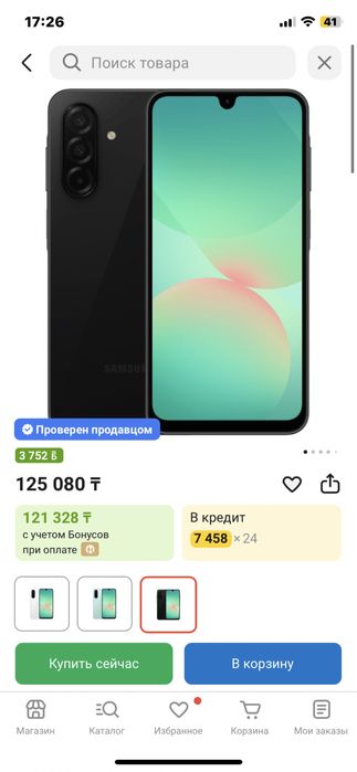 Samsung Galaxy A26 5G