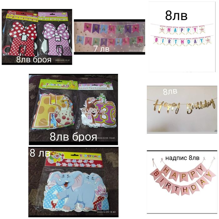 Цифри за рожден ден