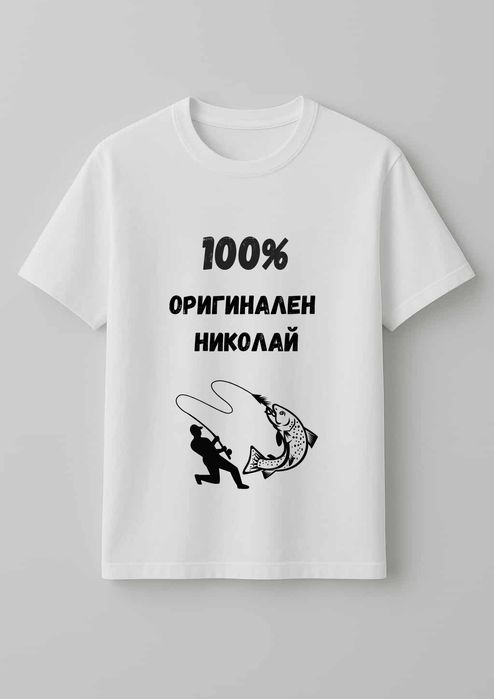 Персонализирани тениски с дизайн по Ваш избор