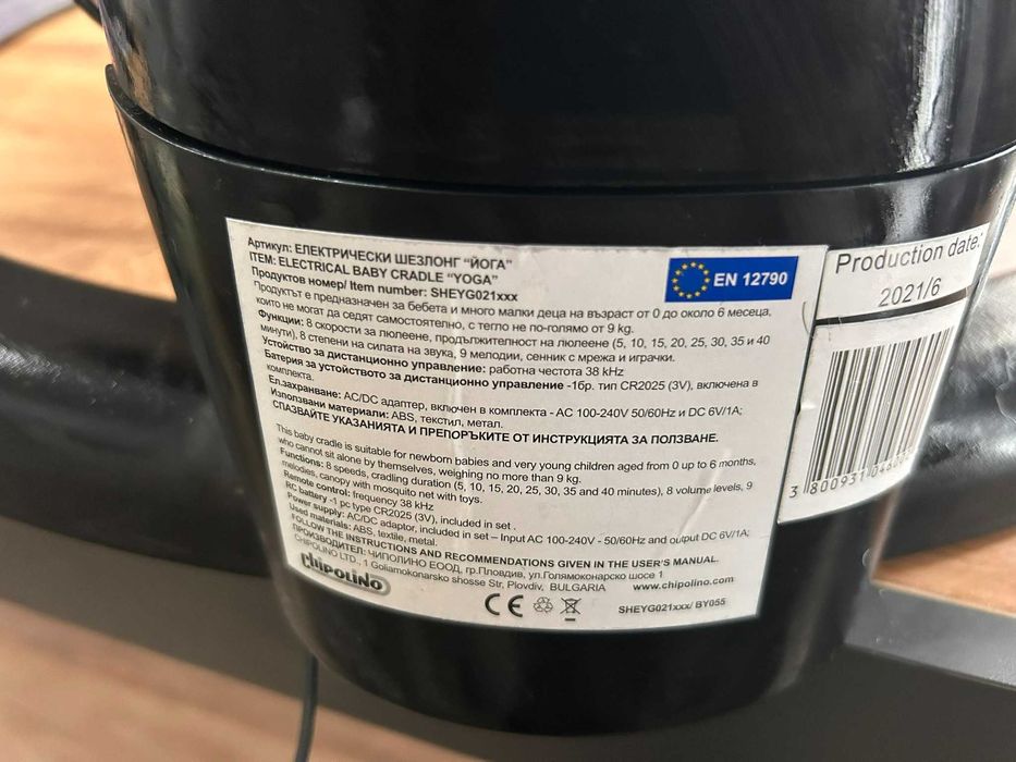 Chipolino Електрически шезлонг с дистанционно и музика ”Йога”, сив