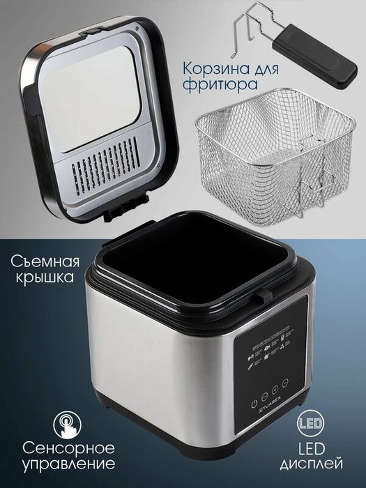 Фритюрница электрическая TUAREX AG-3501, 2000 Вт