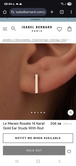 Обици Isabel Bernard Paris 14 K Gold