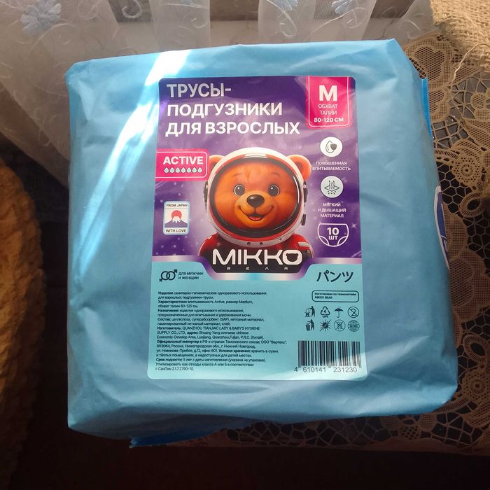 Продам трусы памперсы для взрослых