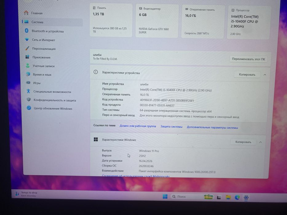 Продам игровой компьютер СО ВСЕЙ ПЕРЕФЕРИЕЙ