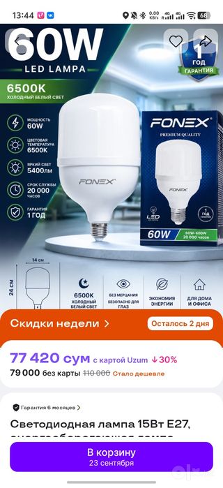 LED лампа E27 Новая LED Yangi