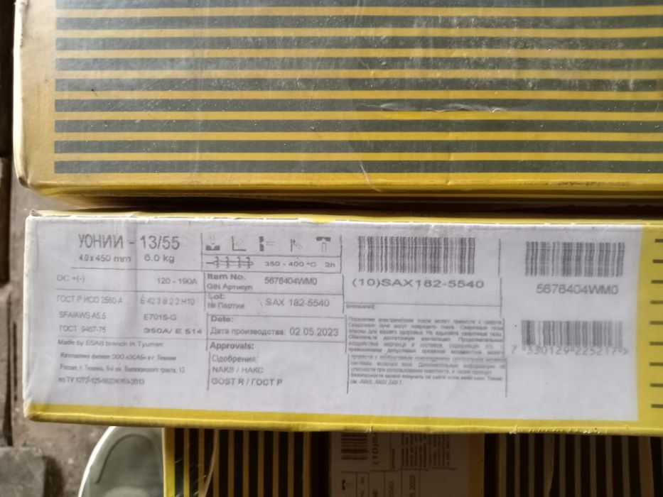 электроды  уони ,МР3 и  по чугуну