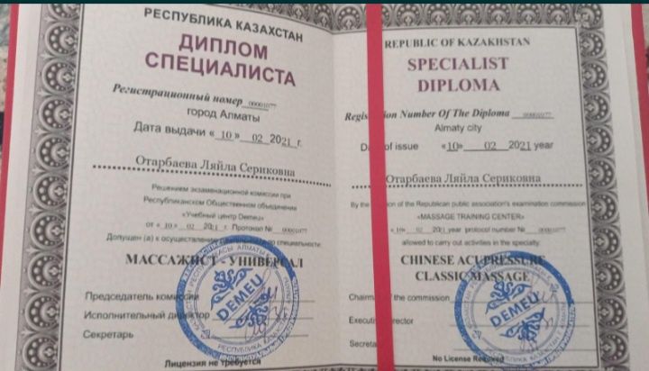 Массаж выезд профф 24/7