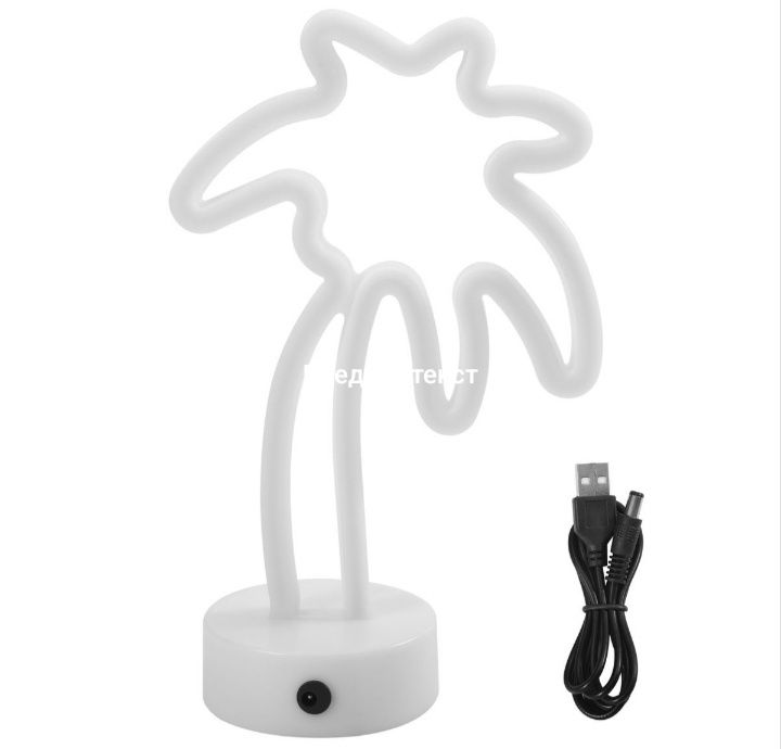 Настольный светильник