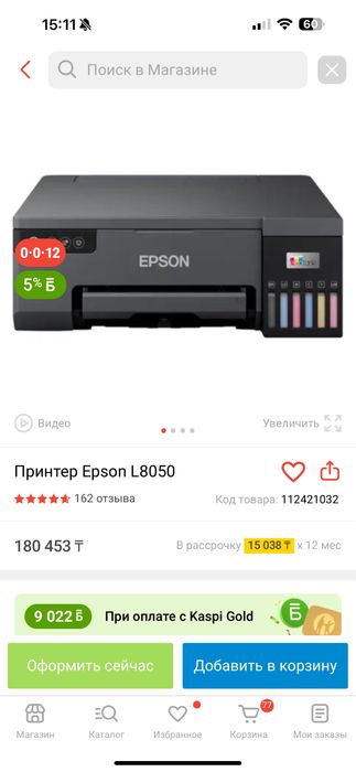 Продам цветной принтер