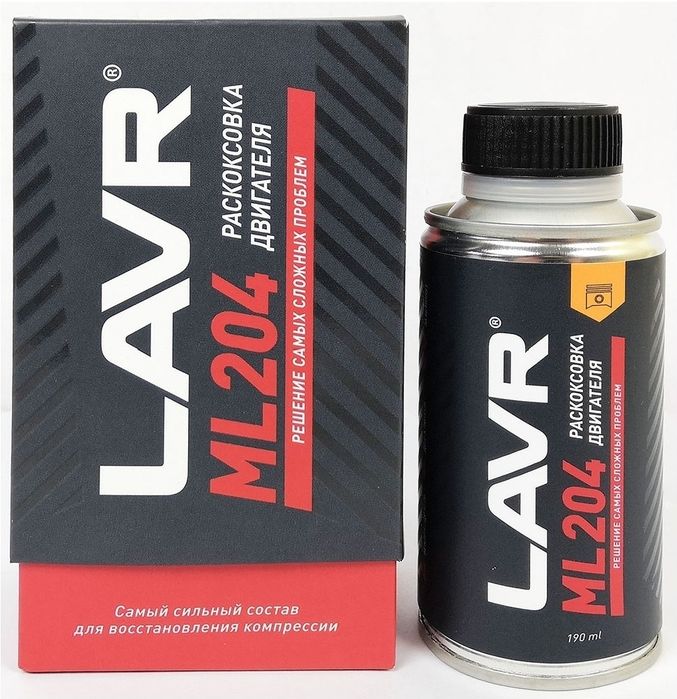 LAVR в ассортименте