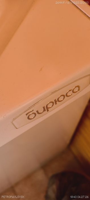 Морозильник -ларь "Бирюса"