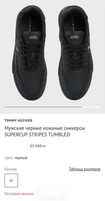 Оригинал Tommy Hilfiger  мужские кроссовки