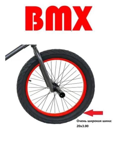 Велосипед БМХ BMX