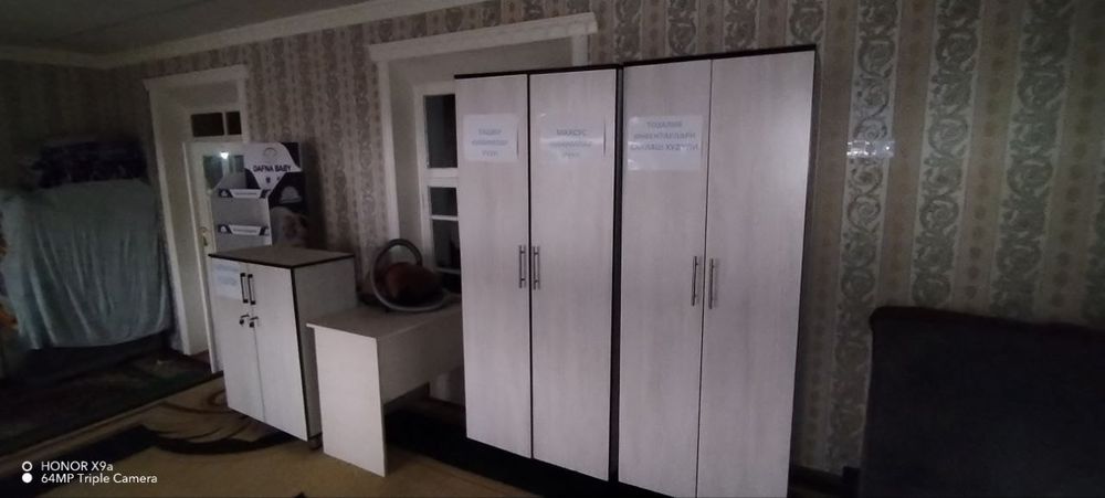 Дорихона га тайер шкаф ва ветирина бор