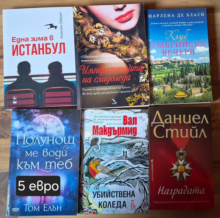 Книги с цена от 1 до 7 евро