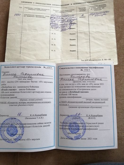 Детский  массаж  плюс физиолечение