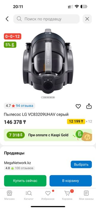 Пылесос LG2000w kompressor