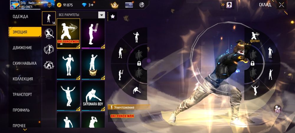 Аккаунт фри фаер