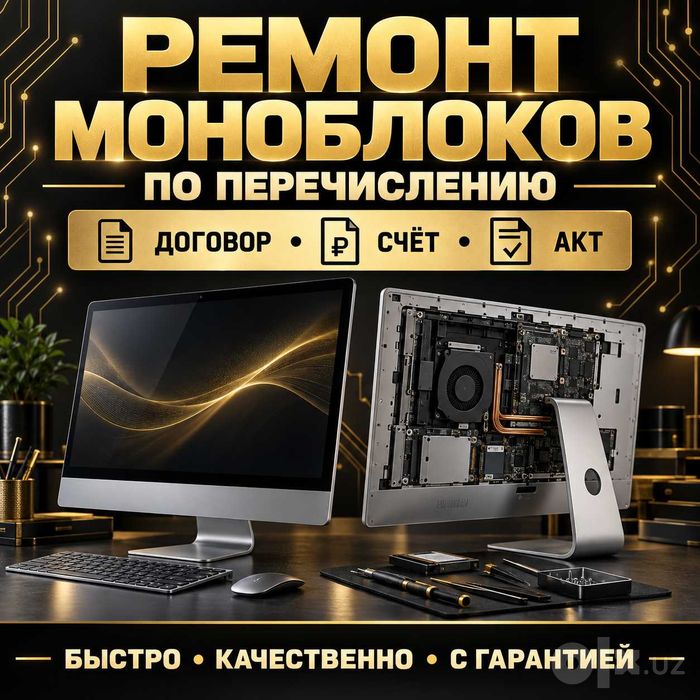 Профессионально ремонтируем компьютерную технику любой сложности.
