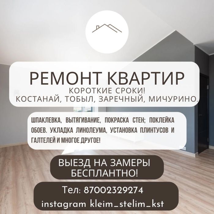 Поклейка обоев    Касаий Red