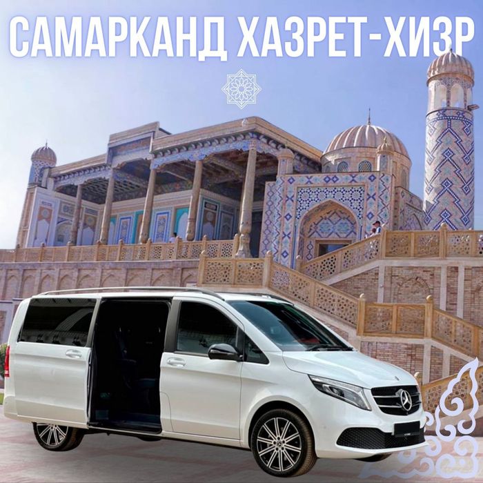 Эксклюзивные поездки и путешествия по всем направлениям Узбекистана