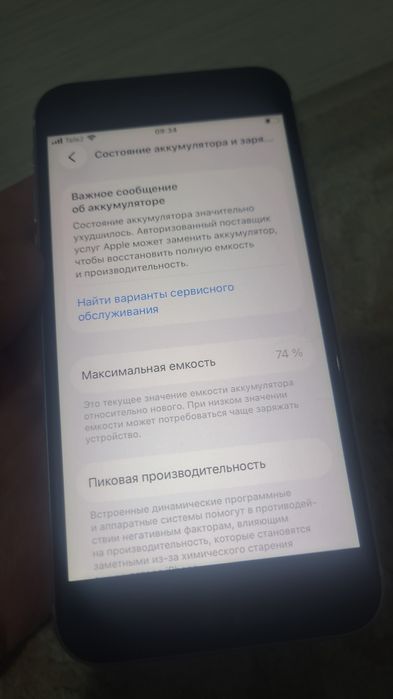 Iphone se 2 128 гб