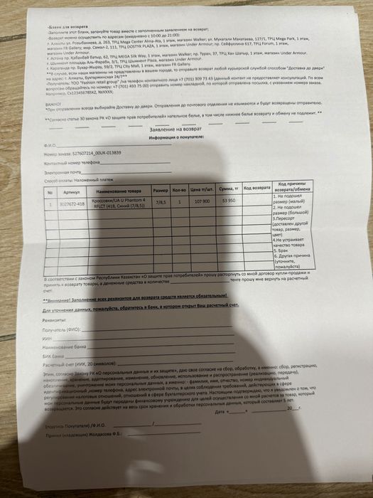 Кросовки Ander Armour