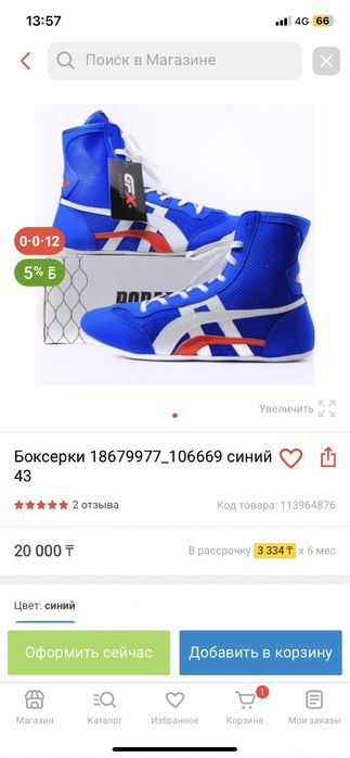 Боксерки, обувь для бокса