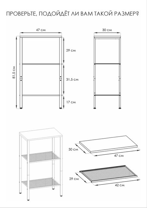 Этажерка полка универсальная