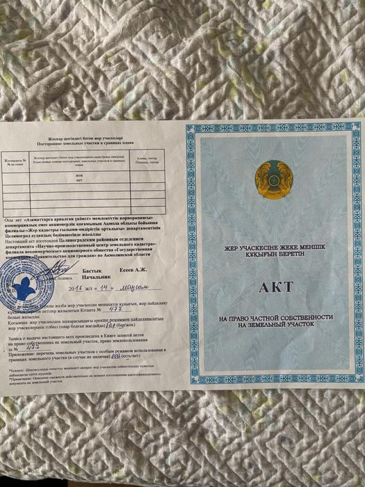 2-участка Косшы 19-микр