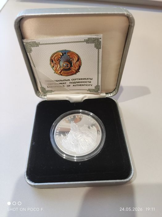 Монета «Чингиз Хан»