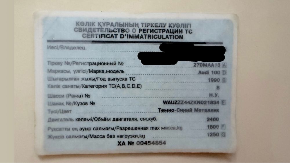 Документ ауди 100