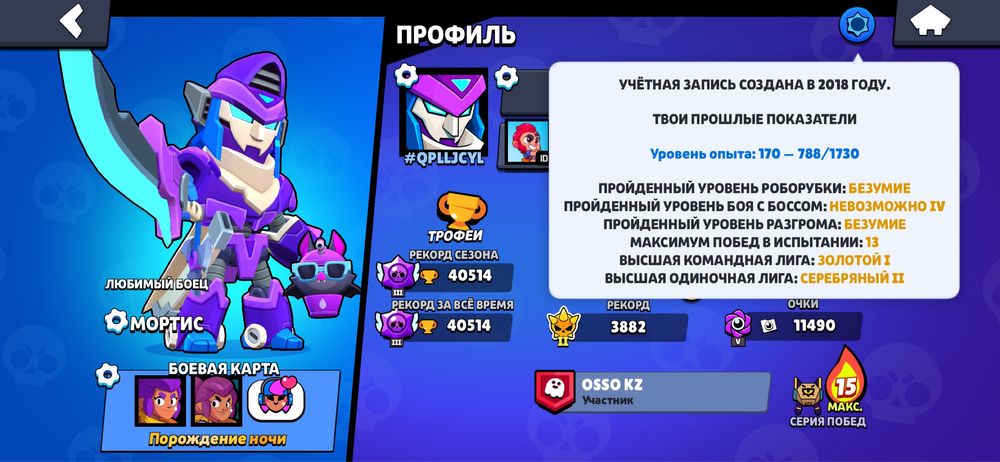 Продам Акаунт бравл старс