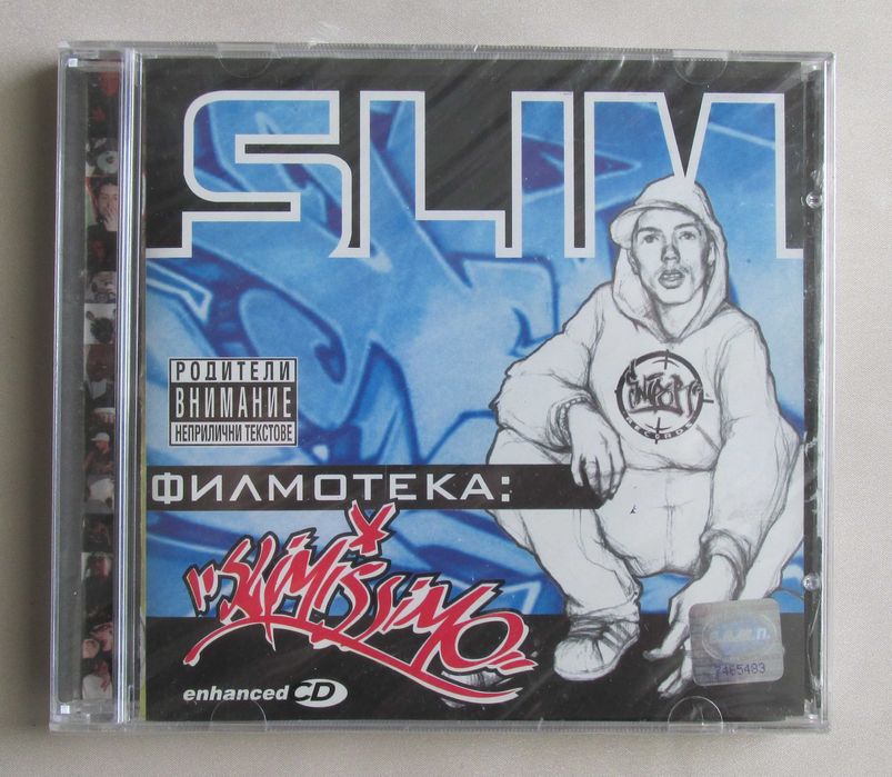 Рап RAP музика - SLIM СЛИМ ФИЛМОТЕКА Slimissimo / РАП АТАКА 1 / B.O.B